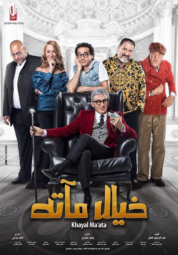 Khayal Maata (2019)