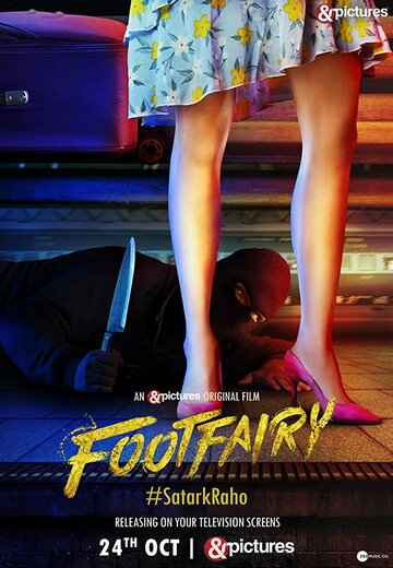 Footfairy (2020)